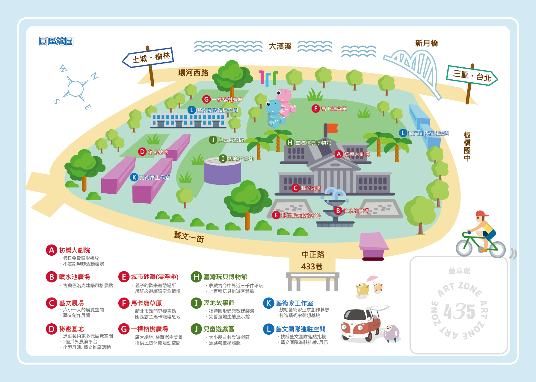 板橋435藝文特區園區地圖