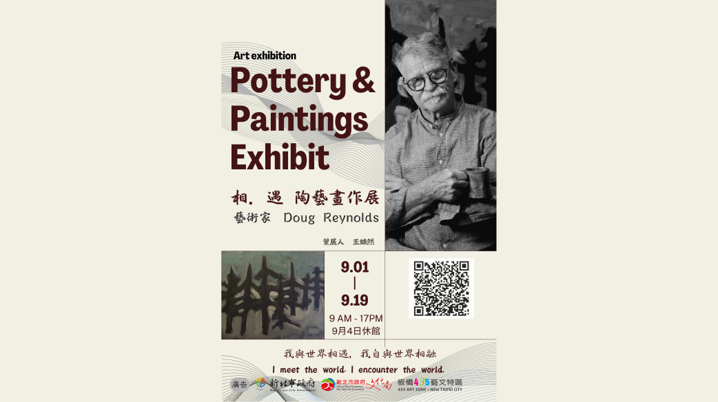 相遇－雷道格個展